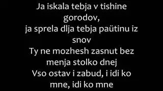 Radistka K@t Ft The Slot - Idi Za Zvezdami lyrics/Радистка К@т ft. Слот - Иди За Звездами текст