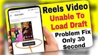 reels draft video unable to load draft problem | how to fix reels draft unable to load draft problem