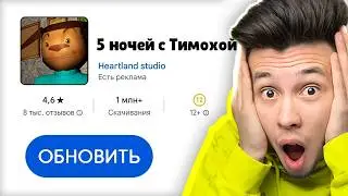 🐶 Самые *СЛОЖНЫЕ* 5 ночей с Тимохой #3 | КУПИК ИГРАЕТ