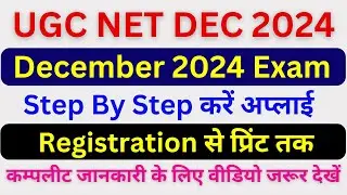 UGC NET December 2024| How to Fill the Form Step-by-Step | Complete Registration Process