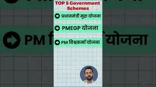 TOP 5 GOVT SCHEME 2024 | Top Financial Govt Scheme of India  