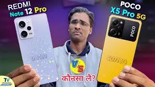 POCO X5 Pro 5g vs Redmi Note 12 Pro 5g Comparison, Camera Which is Best? | Poco X5 Pro 5g Review