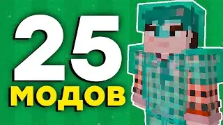 Эти Моды ПРОКАЧАЮТ Твой Майнкрафт 1.20