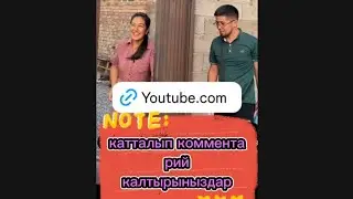 АЙСУЛУУ АЙЫМДЫН УЙУНДО КОНОКТО🥰