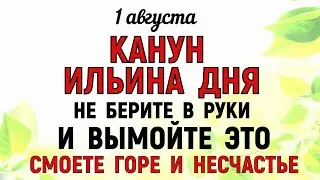 1 августа Макринин День. Что нельзя делать 1 августа Макринин День. Народные традиции и приметы Дня