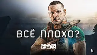 Что не так с Ареной Escape from Tarkov — Опасения и критика