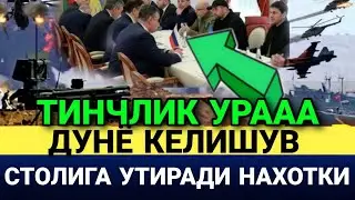 НАХОТКИ КУТГАН КУН 10 МИНУТ ОЛДИН