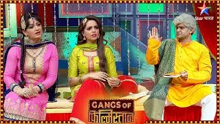 Gangs Of Filmistaan | Best Comedy Scenes | Comedians ka mushayera