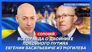 Соловей. Путина переместили в новый холодильник, рак Патрушева, Герасимов собирался сдать Крым