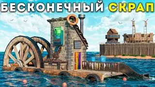 ДОМ БАГ приносит БЕСКОНЕЧНЫЙ СКРАП! ДЕРЕВНЯ БИЗНЕСА против ВСЕХ КЛАНОВ в Rust Раст