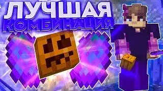 🔥Я СДЕЛАЛ ЛУЧШУЮ КОМБИНАЦИЮ В МАЙНРКАФТ?! 🔥 ГРИФЕР ШОУ НА REALLCRAFT SUNRISE REALLYWORLD 🔥 cPVP