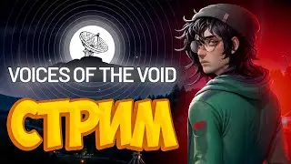 ⚡ Bitochek: стрим VotV, смотрим исповедь, ответы на вопросы, (есть рестрим на ТВИЧ)