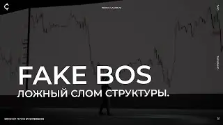 Fake BOS