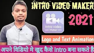 Intro video maker, logo and text animation - apne video me intro kaise lagaye.