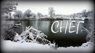 Влог. СНЕГ