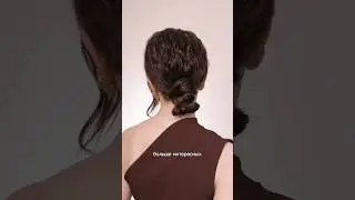 ПУЧОК, КОТОРЫЙ НЕ РАЗВАЛИТСЯ 😻 #hairstyle #прически #волосы #hair #beauty