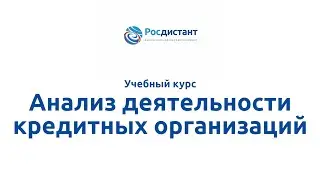Вводная видеолекция к курсу 