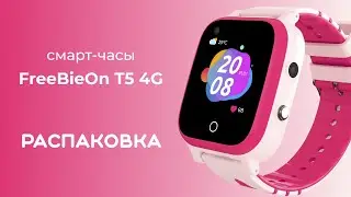 Распаковка смарт-часов FreeBieOn T5 4G розовые