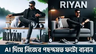 AI Photo Making || Microsoft Bing Image Creator || Viral Photo Edit || Facebook profile photo Making