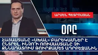 Армения дружит «не с теми»: почему Россия не критикует протурецкий Азербайджан