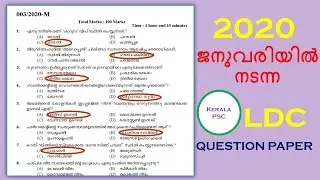 LDC Question Paper 2020 || Kerala PSC 2020 || LDC -LGS 2020