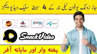 Jazz Zong Ufone Telenor sasta weekly monthly snake Video package | Waqas Agent