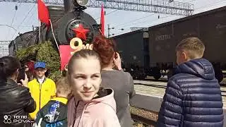Поезд Победы