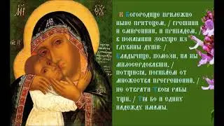 Божией Матери Девпетерувской Иконы (1392). Тропарь Духовное песнопение
