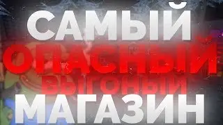 САМЫЙ ОПАСНЫЙ, ВЫГОДНЫЙ МАГАЗИН! | Garry's mod, DarkRP, NXserv
