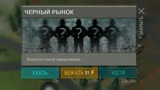 ЧЕРНЫЙ РЫНОК  И ЦЕННЫЕ РЕСУРСЫ У КОНТРАБАНДИСТА ! Last Day on Earth: Survival