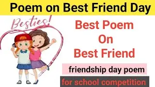 Best Friend Day Poem / National Best Friend Day Poem in Engkish / Best Friend Poem in English