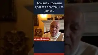 Пирвели - Армения готовится к войне #война #армения #азербайджан #политика