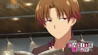 COTE - Season 3 Episode 13 Preview