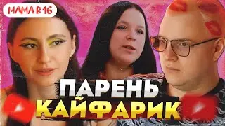 Пятёрка и Сонечка смотрят 