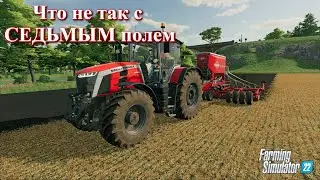 NF Marsch FS22 февраль третий год / Farming Simulator 22