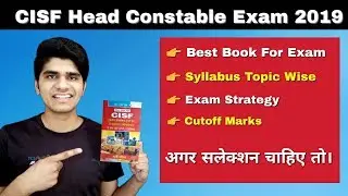 CISF Head Constable 2019 | Best Book | Cutoff Marks | Negative marking | Syllabus Topic Wise...