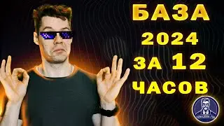 Подготовка к ЕГЭ по математике базовый уровень