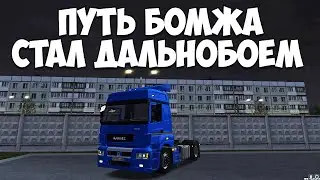 ВОЗВРАЩЕНИЕ ПУТИ БОМЖА ГЕЛИК БЛИЗКО MTA PROVINCE | МТА ПРОВИНЦИЯ