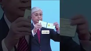 Президент Казахстана получил водительские права #токаев #казахстан