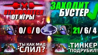 7к БУСТЕР на Tinker заменил НОВИЧКА прямо ВО ВРЕМЯ ИГРЫ! 😰 (feat. LenS)