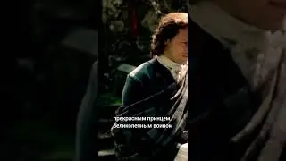 Смотри разбор #чужестранка на моем канале и подписывайся! ♥️ #outlander