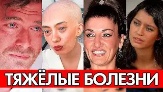 10 ТУРЕЦКИХ АКТЁРОВ, КОТОРЫЕ СТРАДАЮТ ОТ СЕРЬЁЗНЫХ ЗАБОЛЕВАНИЙ В 2024 ГОДУ