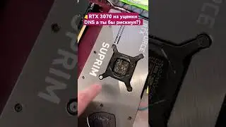 Видеокарты из уценки DNS RTX 3070 
