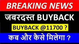 🔥BUYBACK NEWS : UPCOMING BUYBACK 2021 | Latest Buyback announcement  | Bharat rasayan buyback news |