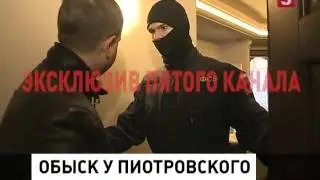 В компании бывшего начальника петербургского ГУВД прошли обыски