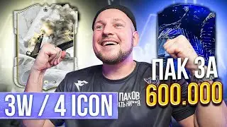 ПОЙМАЛ СВОЕГО ПЕРВОГО TOTY номинанта и 5 ПИКОВ КУМИРОВ | EA FC24