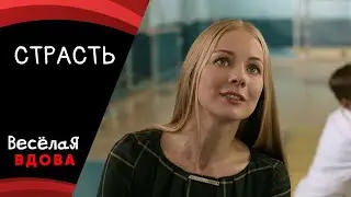 💣СТРАСТЬ💣 МЕЛОДАРМА 💣 ФИЛЬМ в HD.