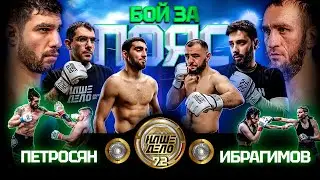 Перс VS Якубов. Драка. Пахан VS Рофаль. Хейбати VS Дукаев. Петросян VS Шейх. Рябой VS Ушу-Мастер