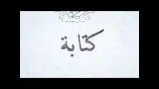 Mn Elshebak Intro
