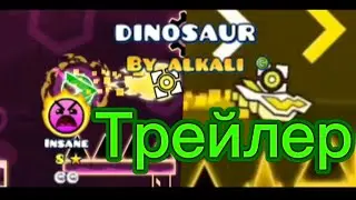 Трейлер про уровень в ГД. (Dinosaur)